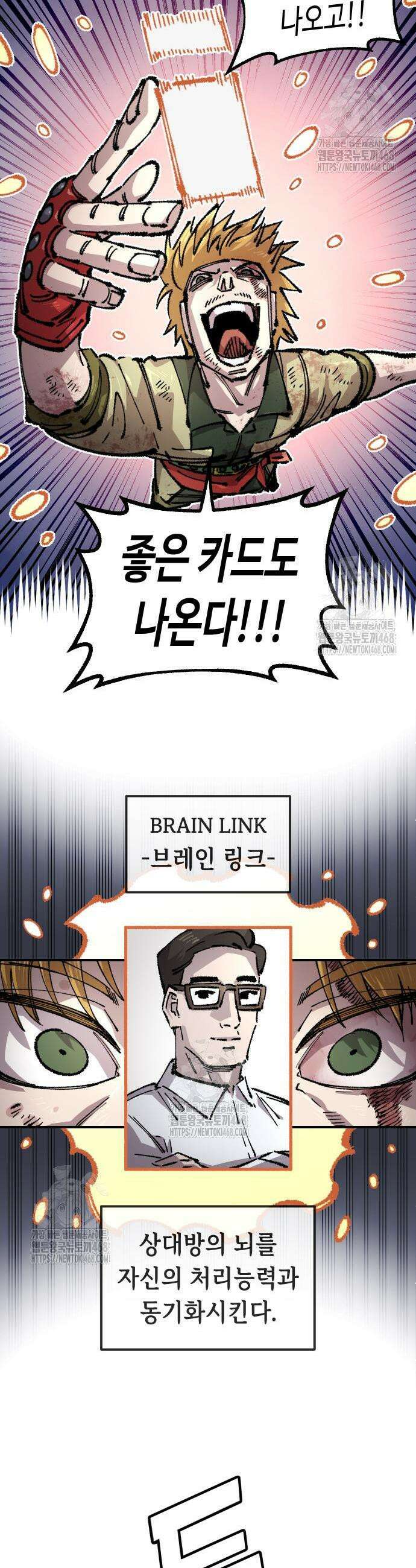 말년용사 시즌2 95화 13