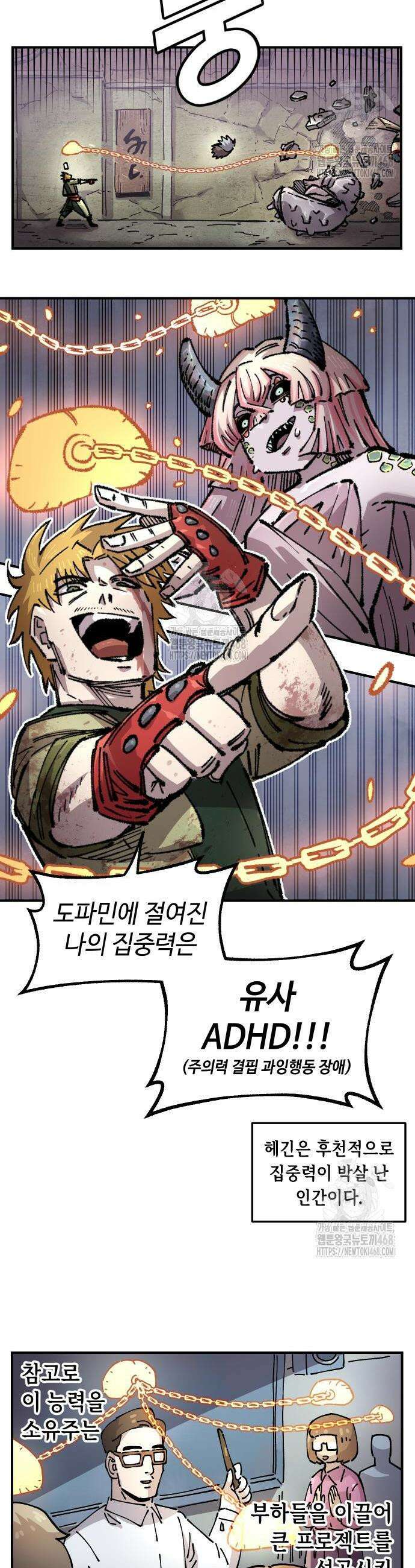 말년용사 시즌2 95화 14