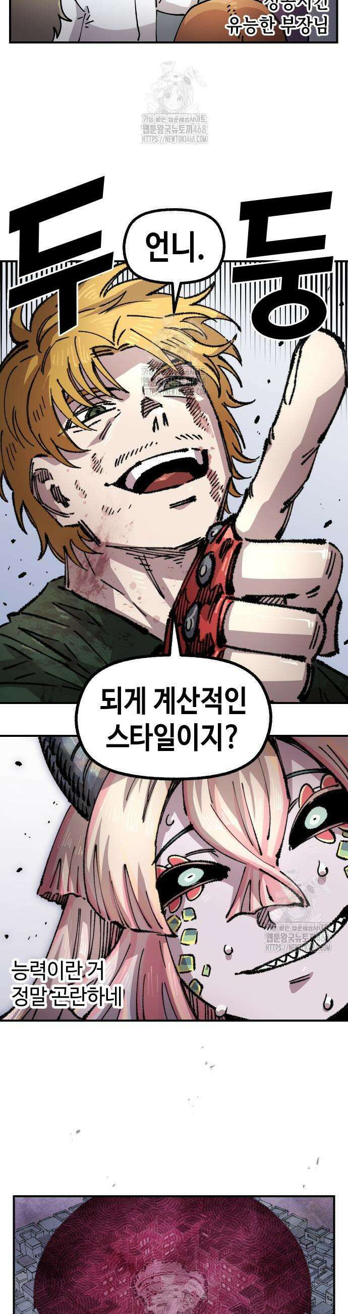 말년용사 시즌2 95화 15