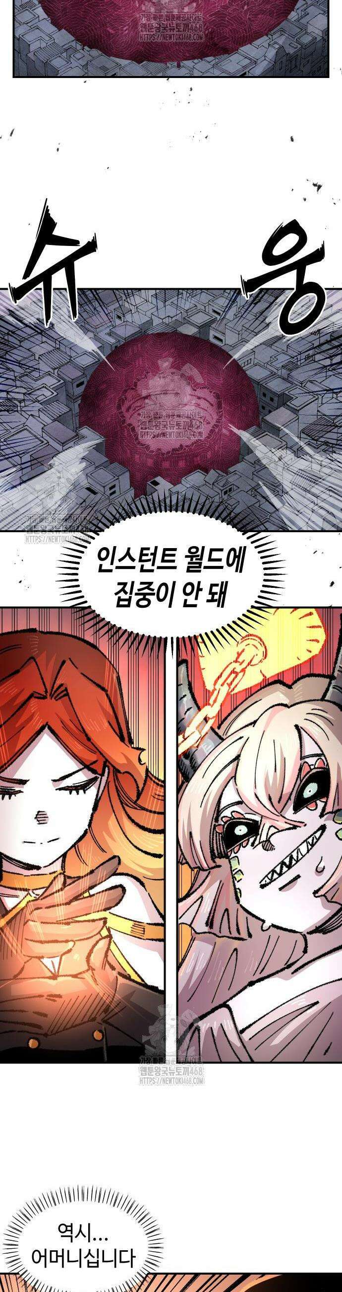 말년용사 시즌2 95화 16