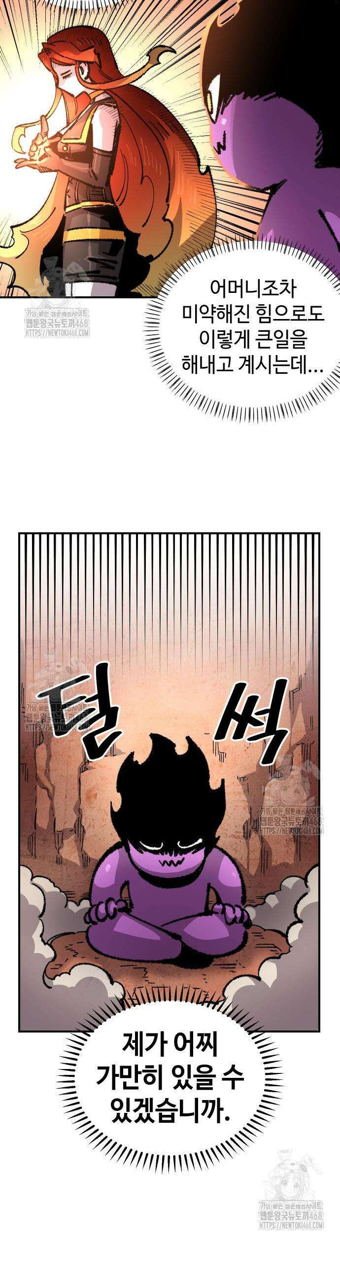 말년용사 시즌2 95화 17
