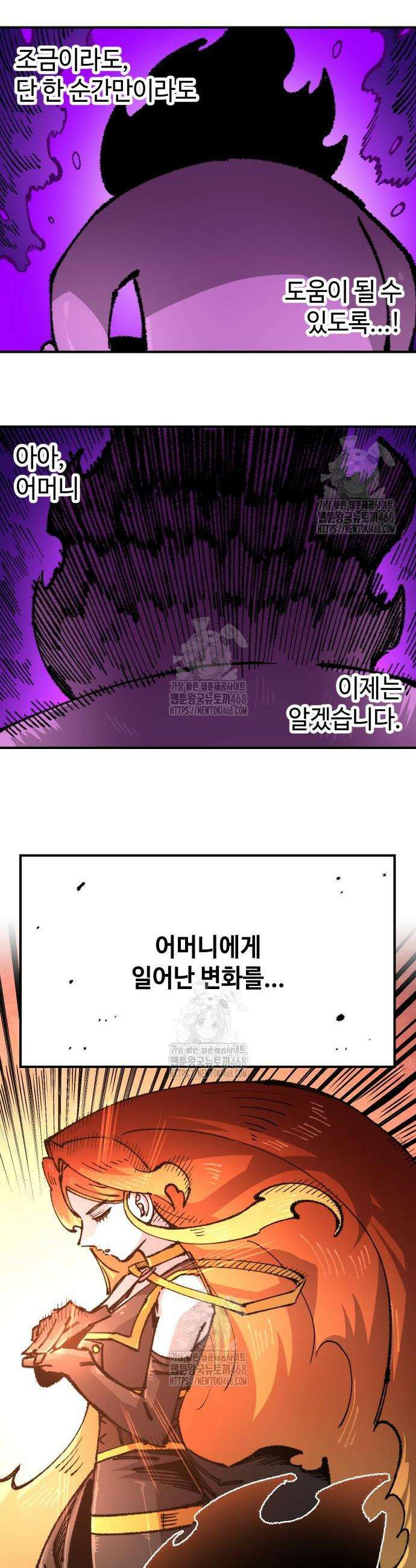 말년용사 시즌2 95화 18