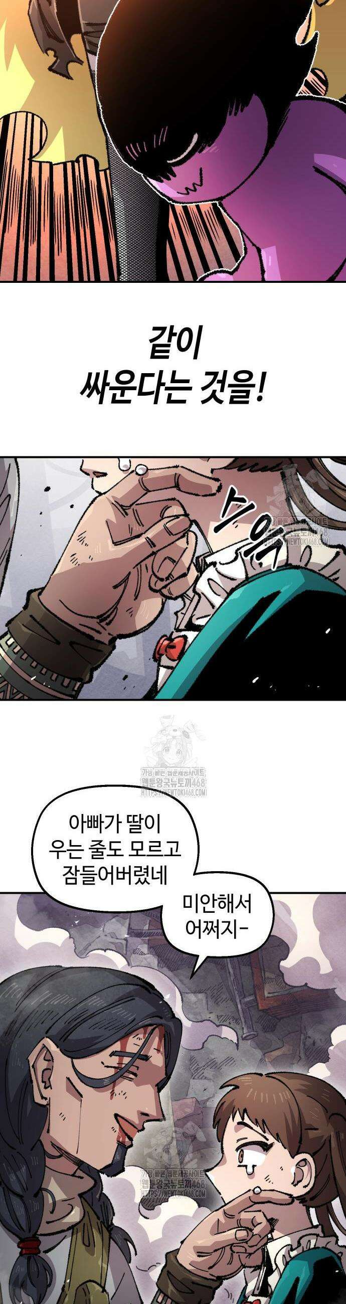 말년용사 시즌2 95화 19