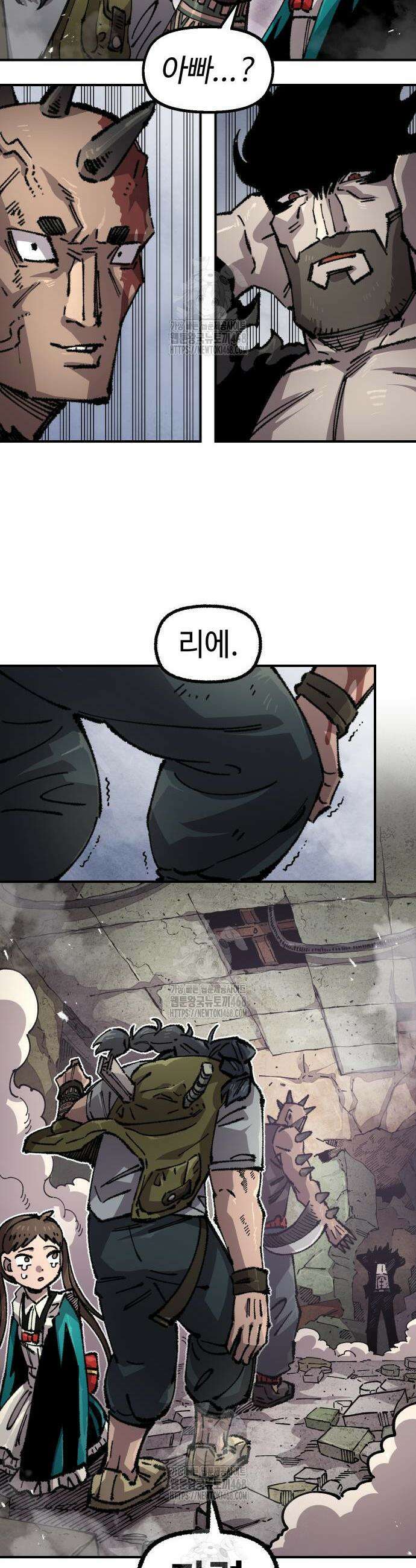 말년용사 시즌2 95화 20