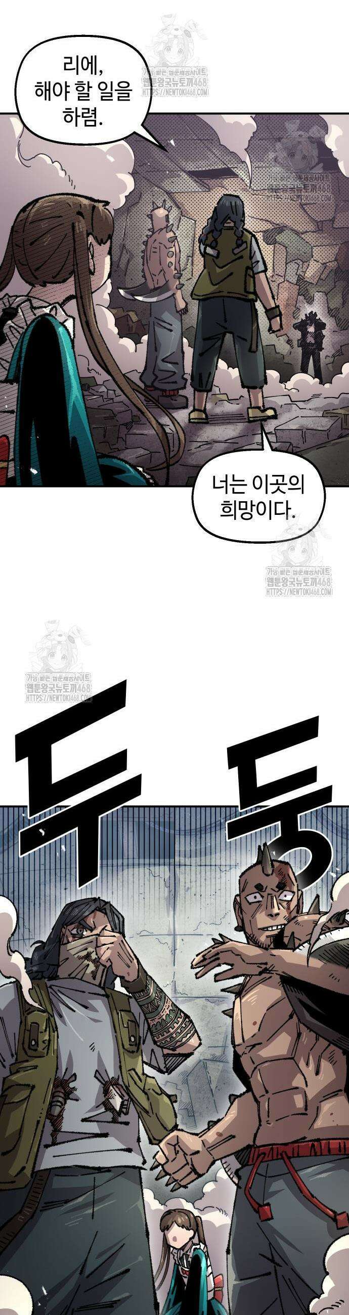 말년용사 시즌2 95화 25