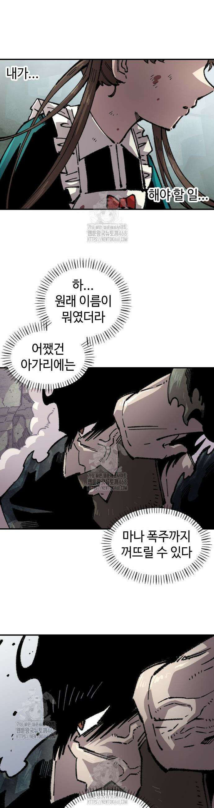 말년용사 시즌2 95화 27