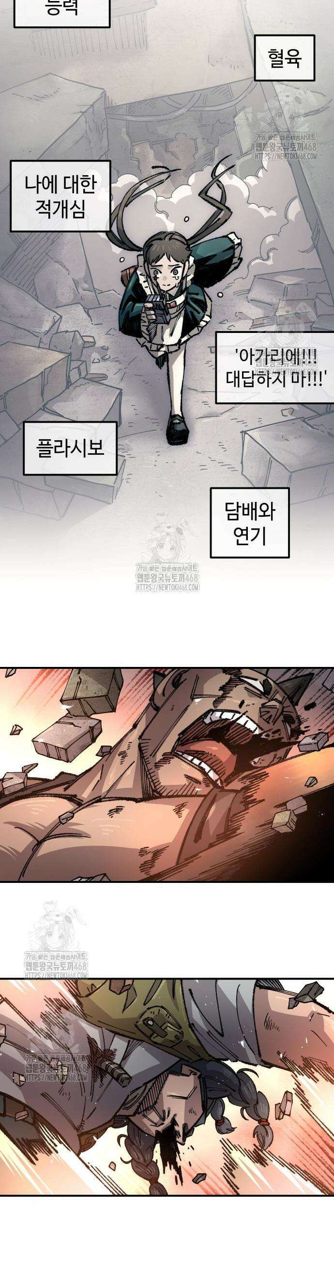 말년용사 시즌2 95화 36