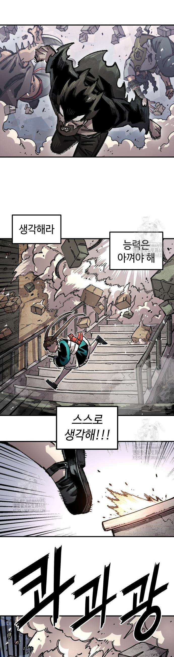 말년용사 시즌2 95화 37
