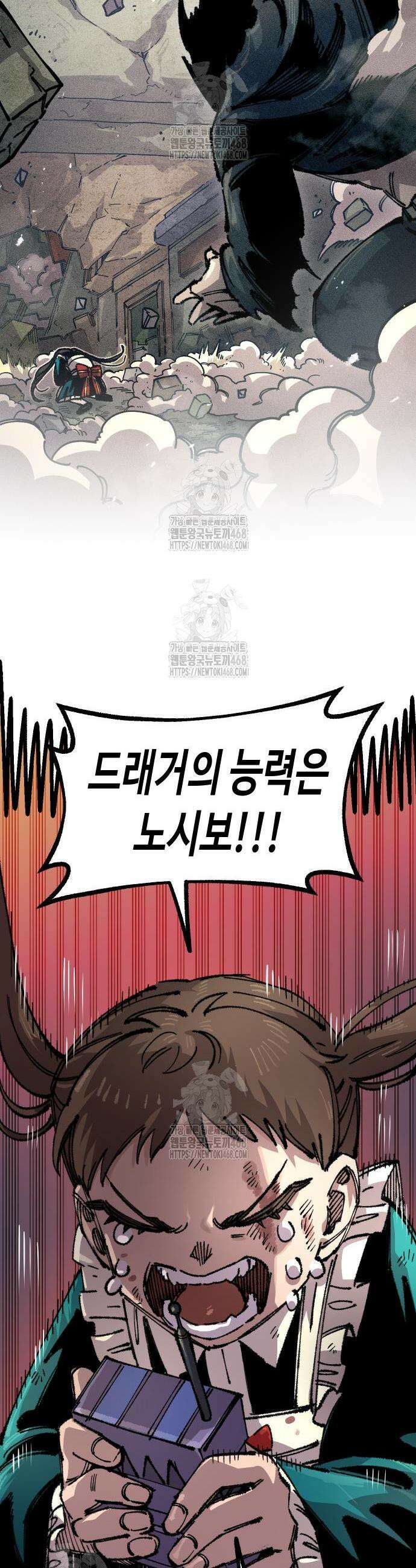 말년용사 시즌2 95화 40