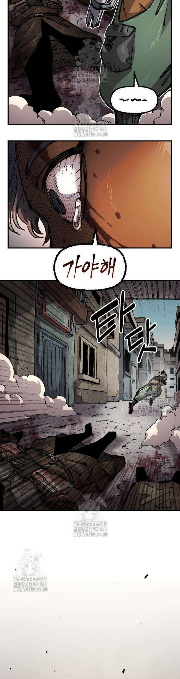 말년용사 시즌2 95화 43