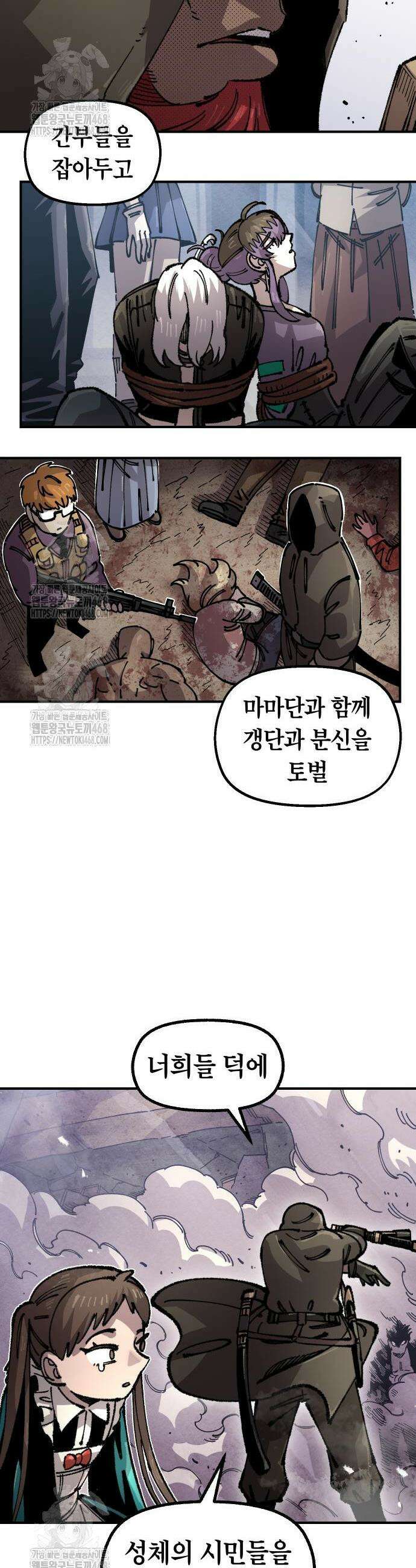 말년용사 시즌2 95화 50