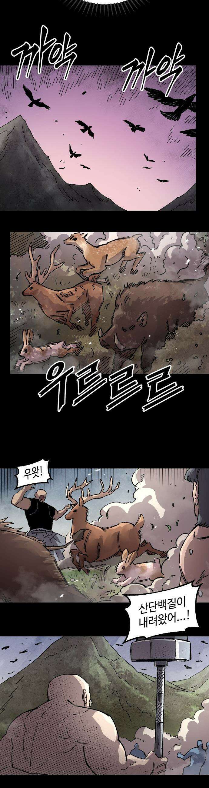 말년용사 - 시즌2 103화 8