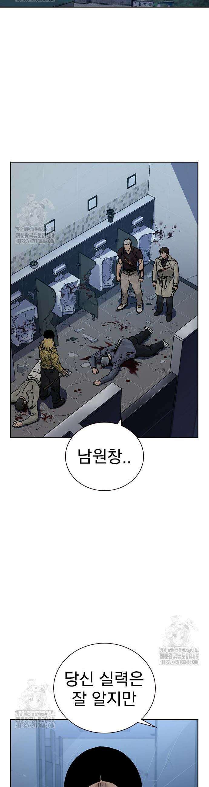죽지 않으려면 시즌3 31화 2