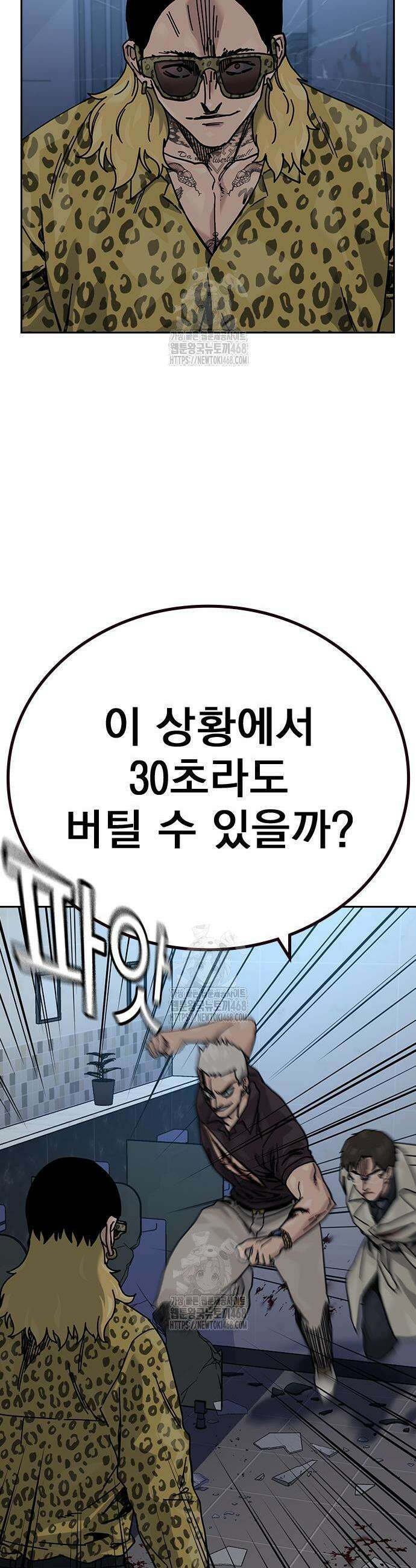 죽지 않으려면 시즌3 31화 3