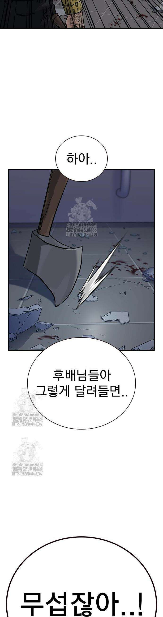 죽지 않으려면 시즌3 31화 4