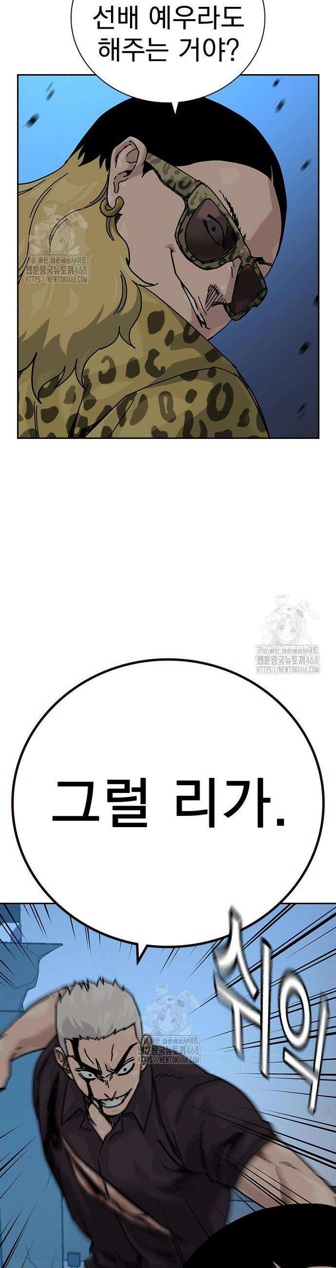 죽지 않으려면 시즌3 31화 10