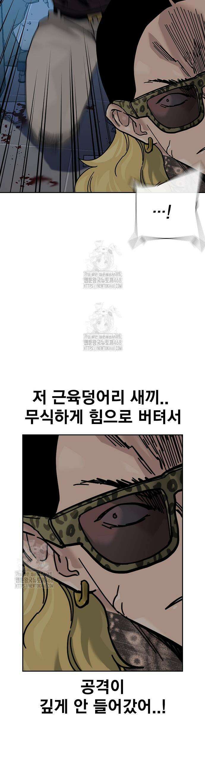 죽지 않으려면 시즌3 31화 11