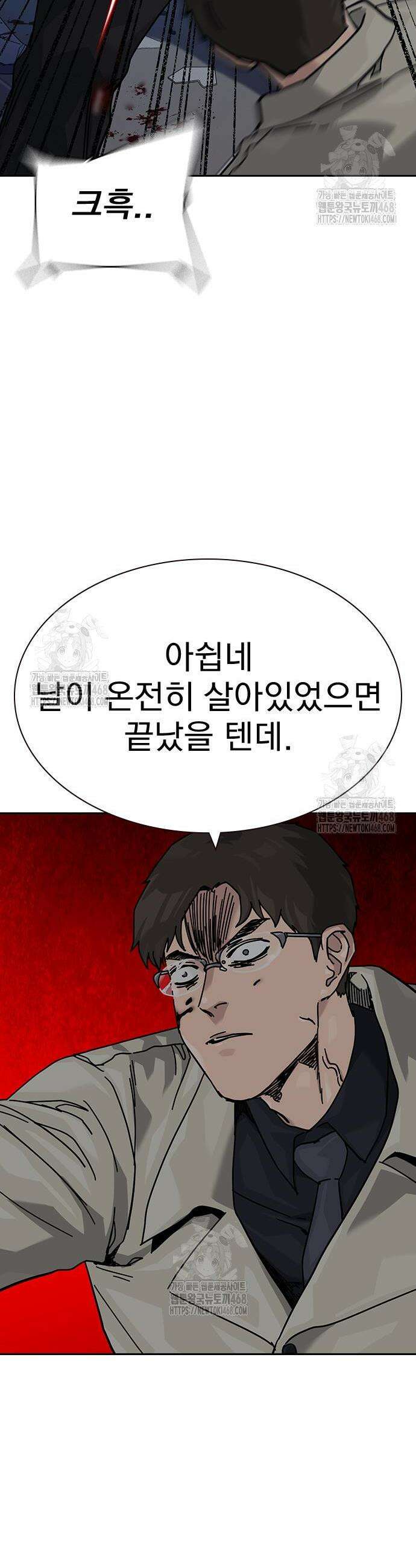 죽지 않으려면 시즌3 31화 14