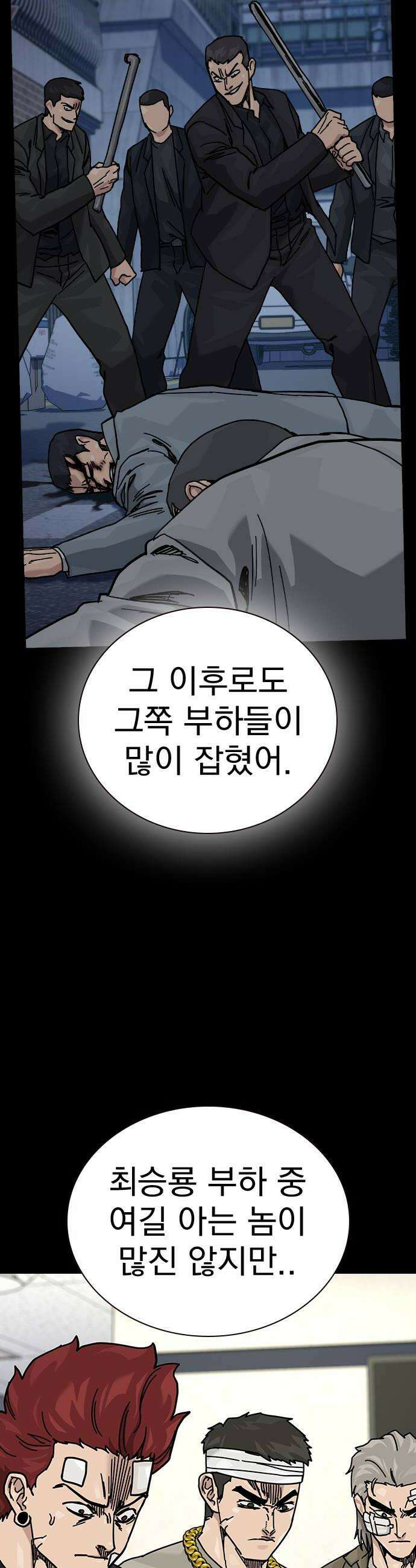 죽지 않으려면 시즌3 35화 8
