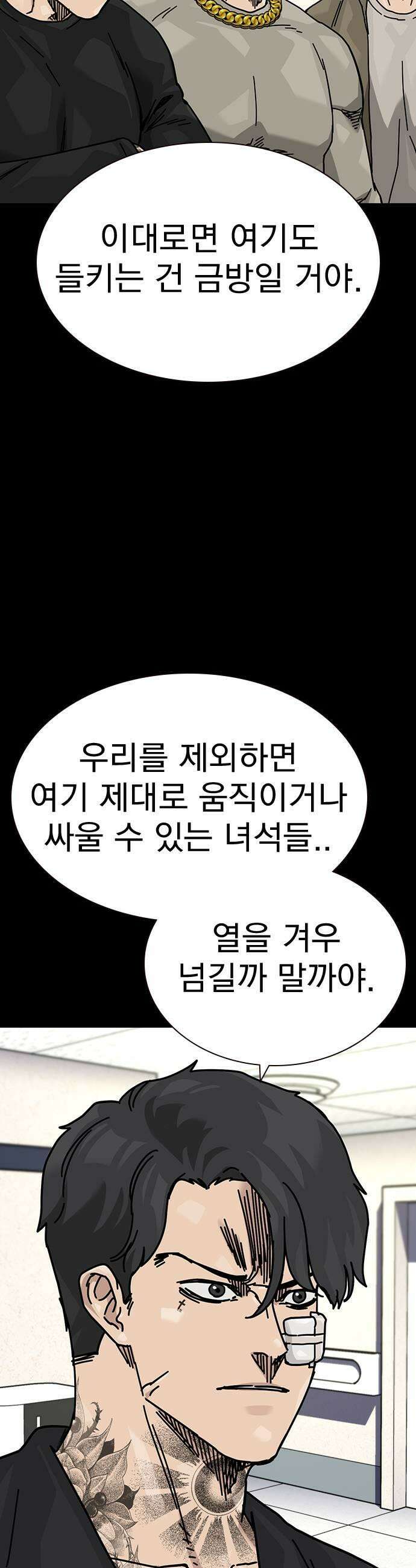 죽지 않으려면 시즌3 35화 9