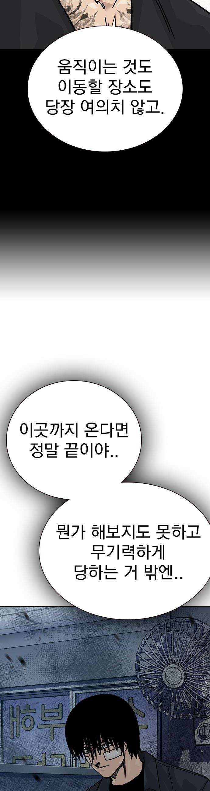 죽지 않으려면 시즌3 35화 10