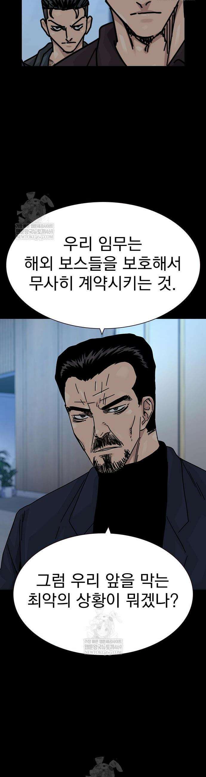 죽지 않으려면 시즌3 39화 6