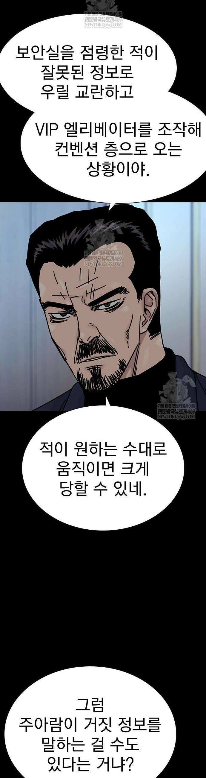 죽지 않으려면 시즌3 39화 7