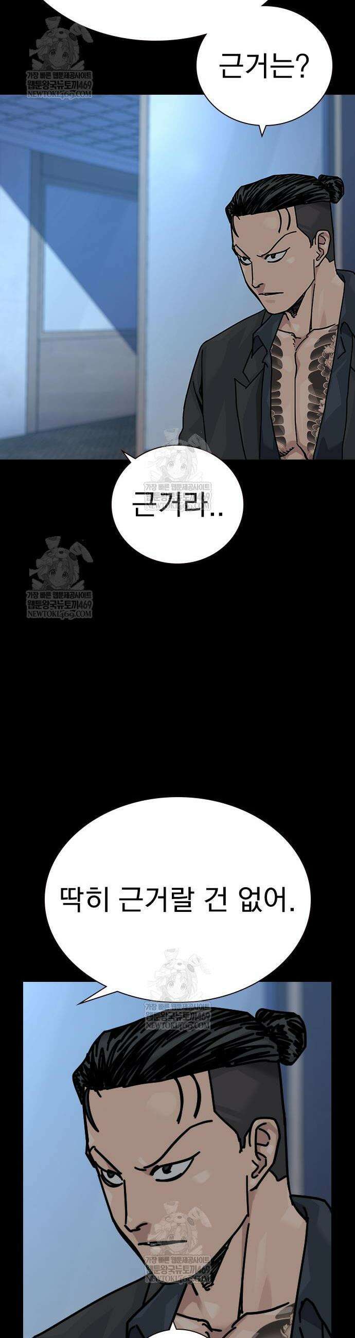 죽지 않으려면 시즌3 39화 8