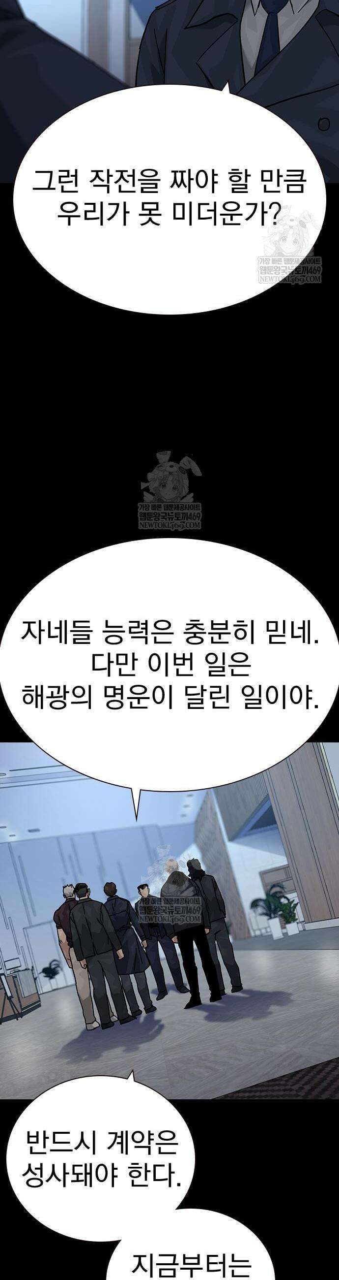 죽지 않으려면 시즌3 39화 11