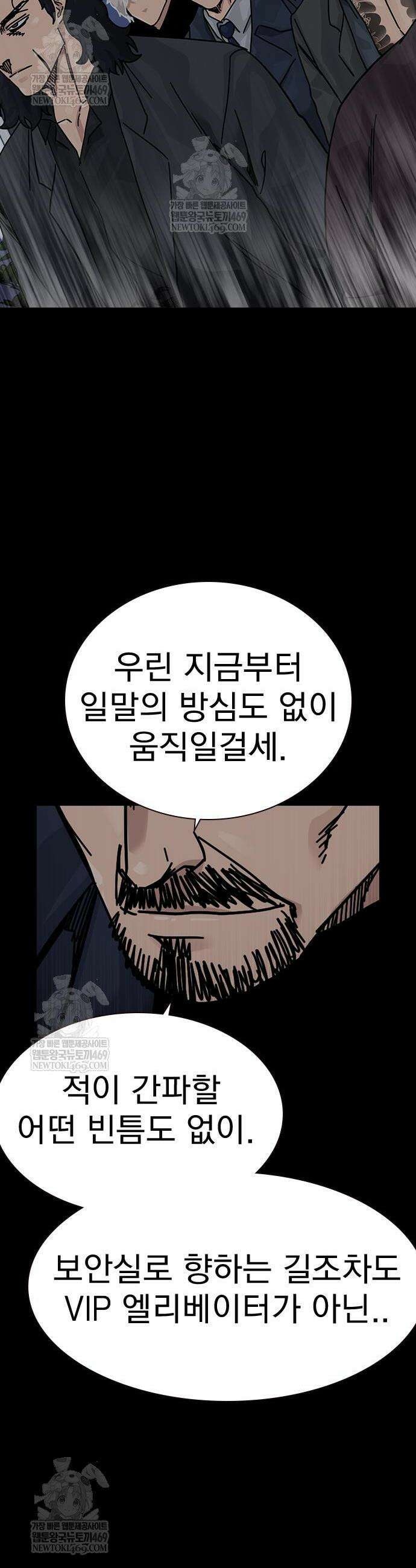 죽지 않으려면 시즌3 39화 13