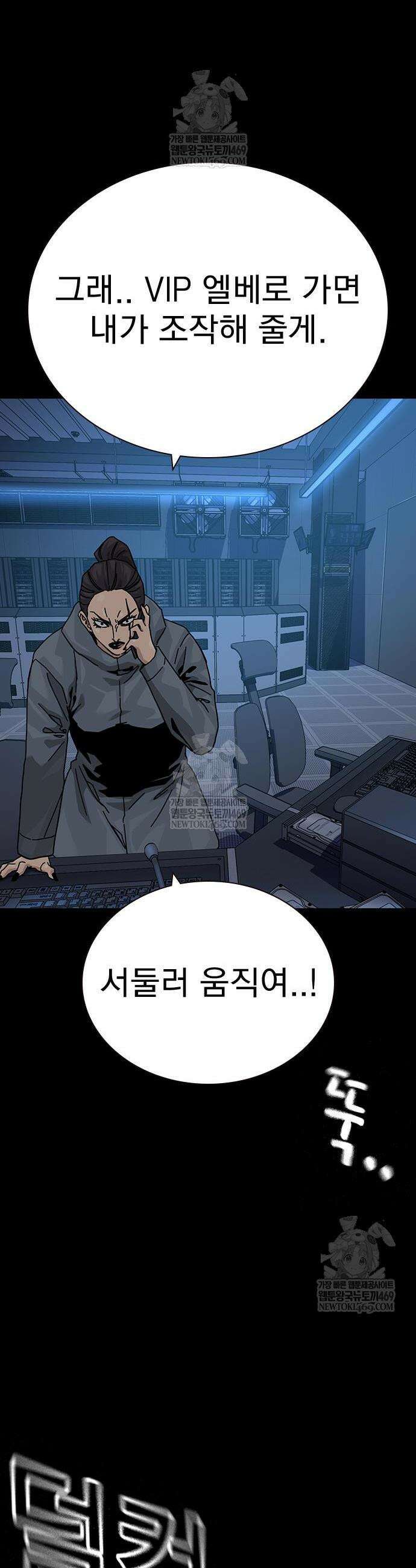죽지 않으려면 시즌3 39화 15