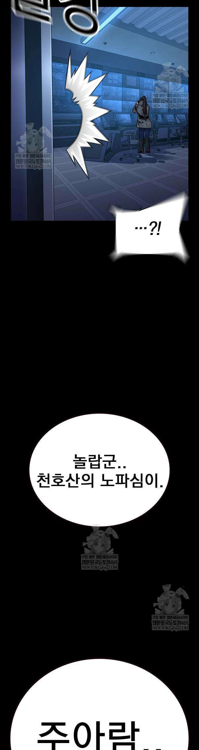 죽지 않으려면 시즌3 39화 16
