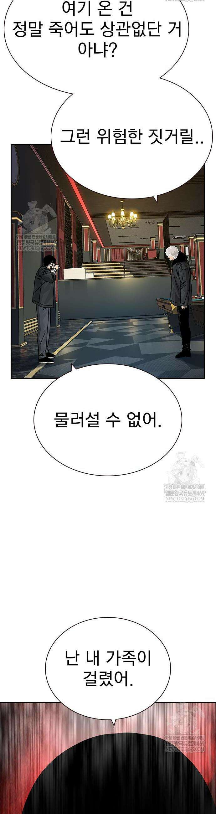 죽지 않으려면 시즌3 43화 6