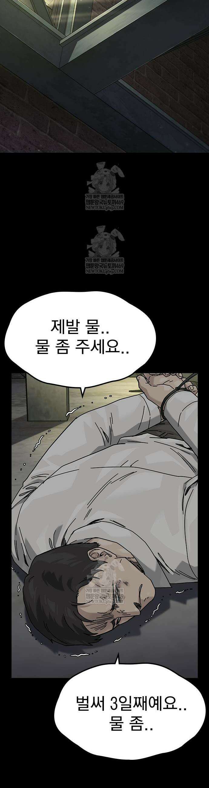 죽지 않으려면 시즌3 43화 13