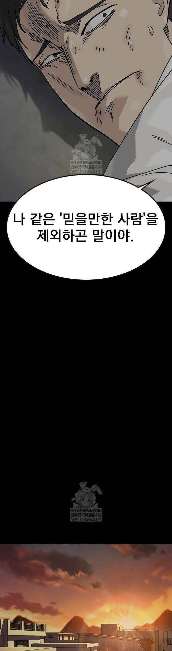 죽지 않으려면 시즌3 43화 17
