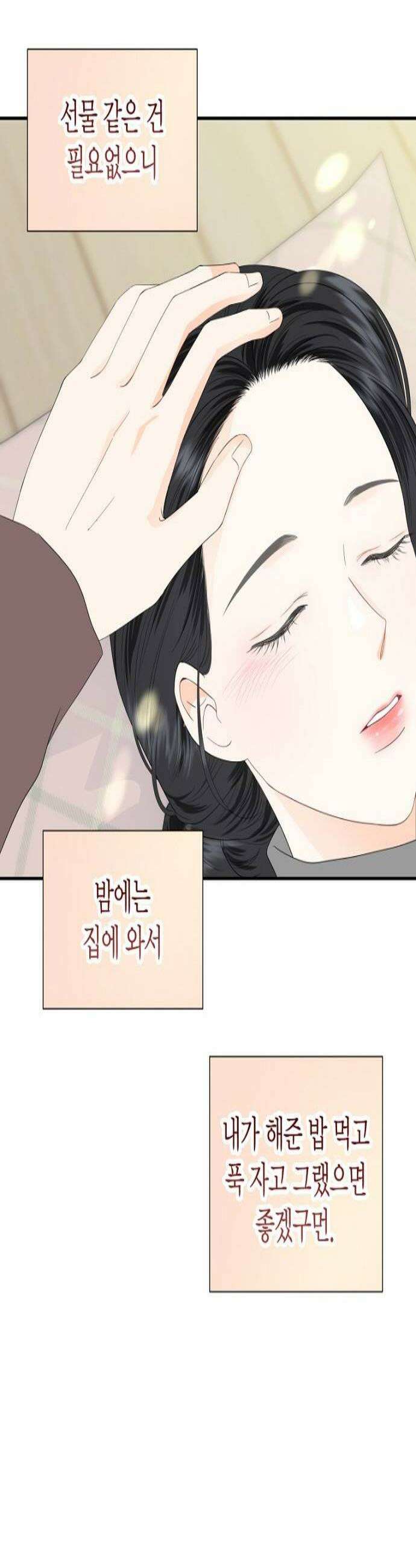 시간제 부부 19화 4