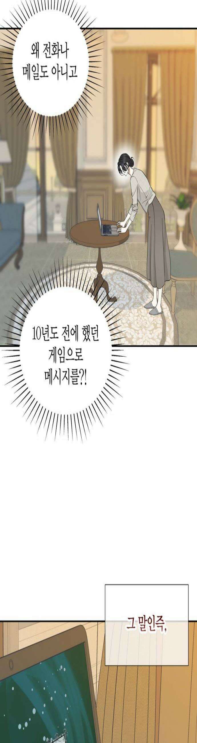 시간제 부부 24화 2