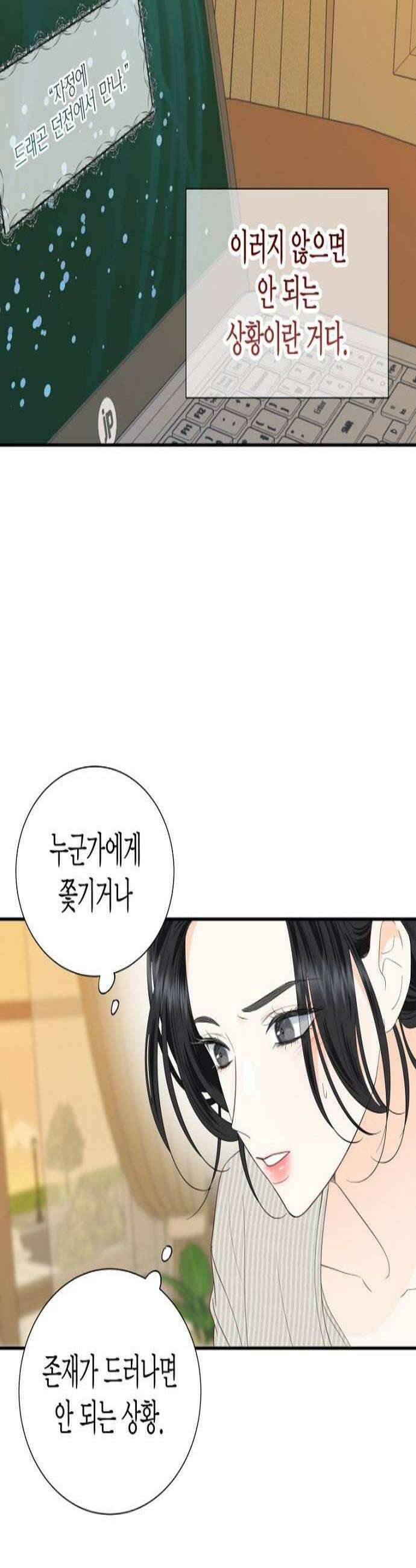 시간제 부부 24화 3