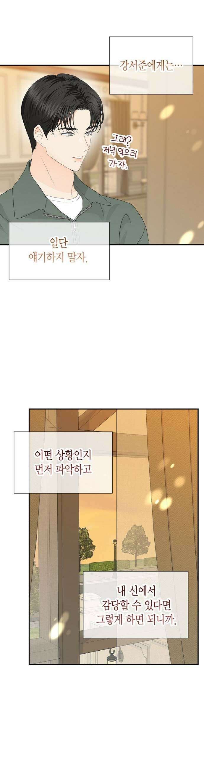 시간제 부부 24화 5