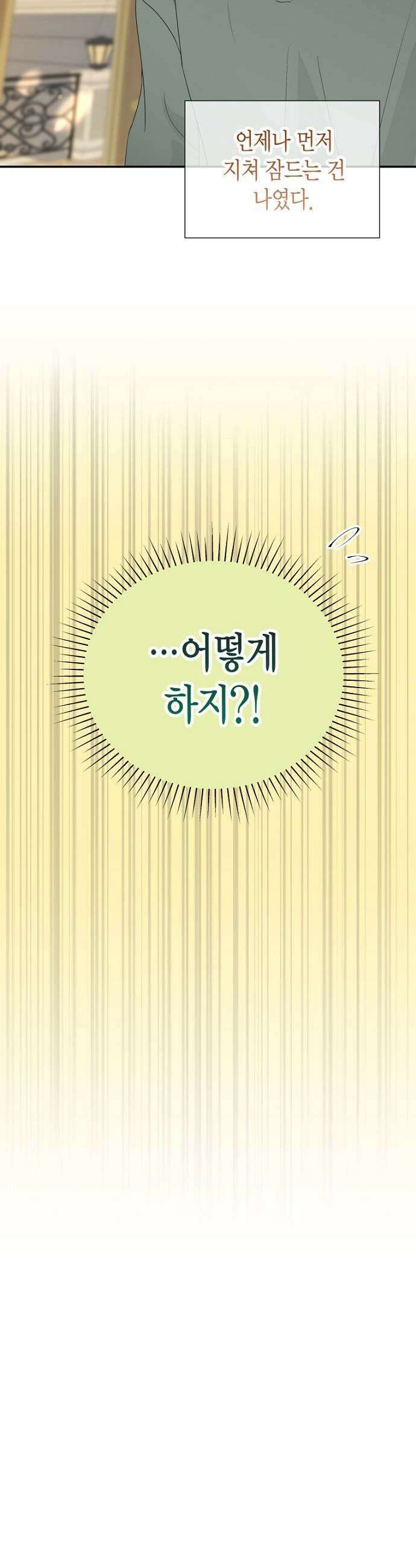 시간제 부부 24화 7