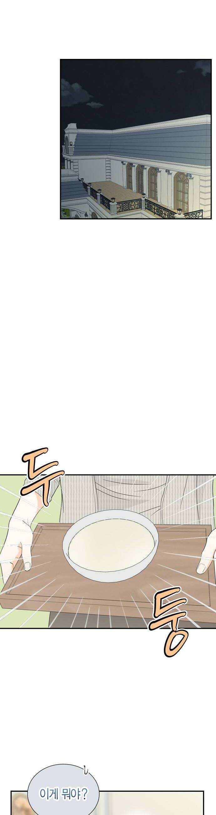 시간제 부부 24화 8