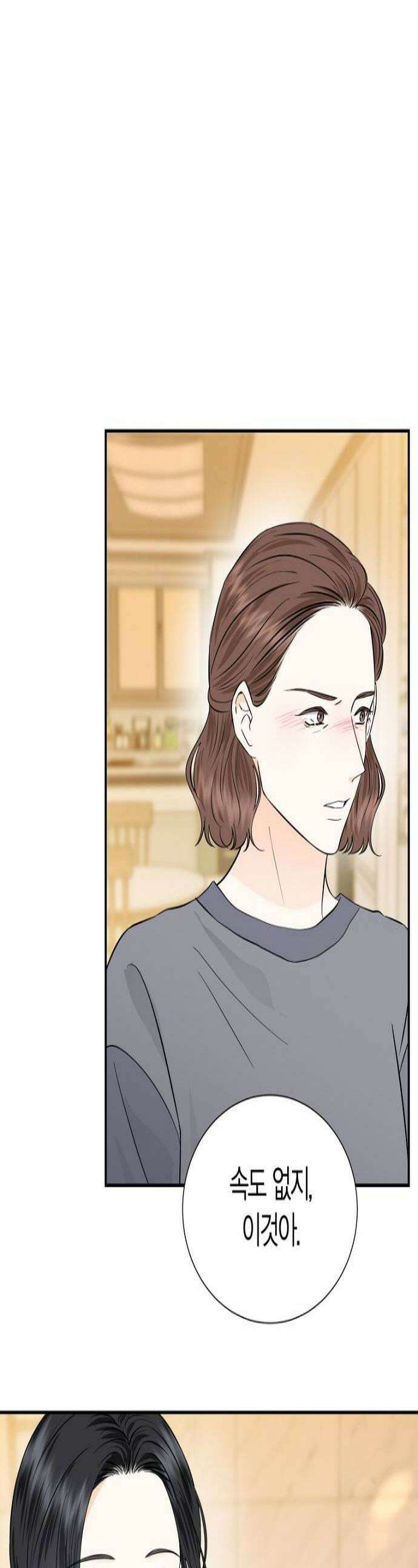 시간제 부부 39화 1