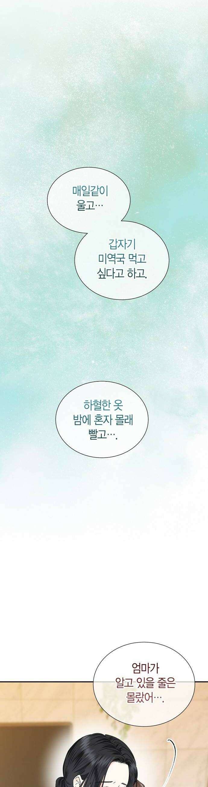 시간제 부부 39화 6