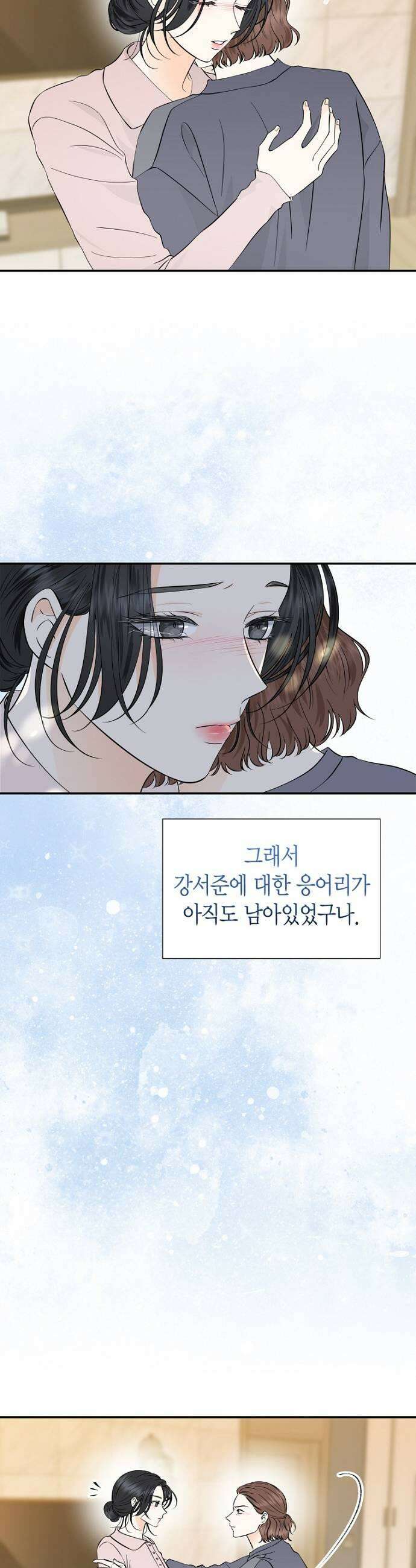 시간제 부부 39화 7