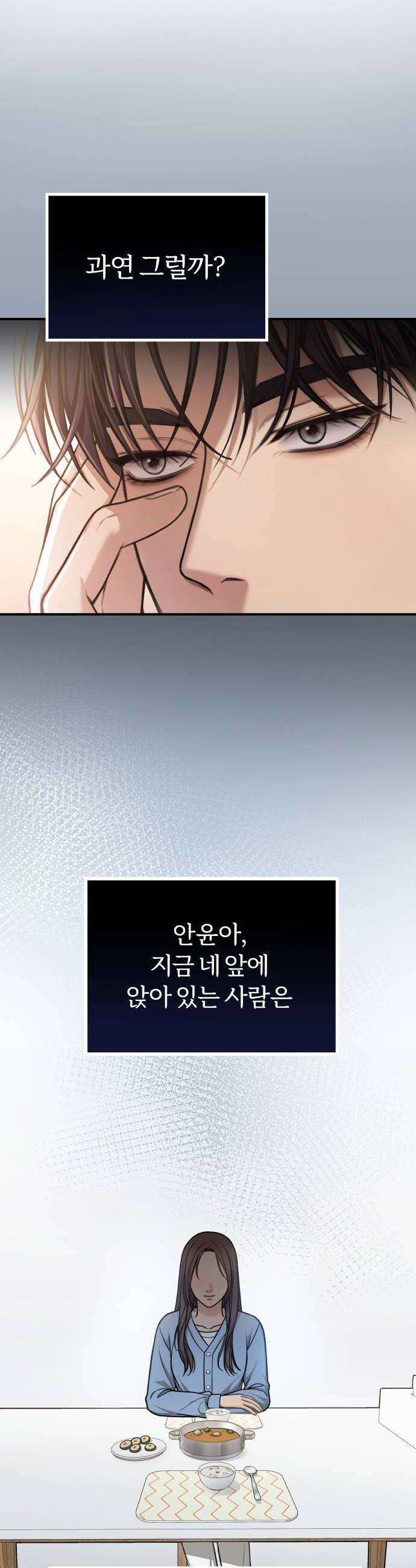 첫정 9화  좋아해서 10