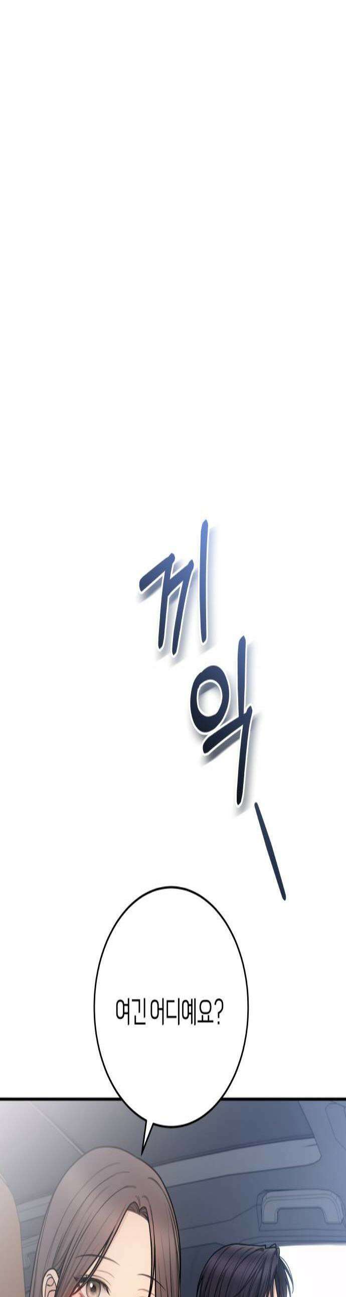 첫정 14화  꽃 선물 1