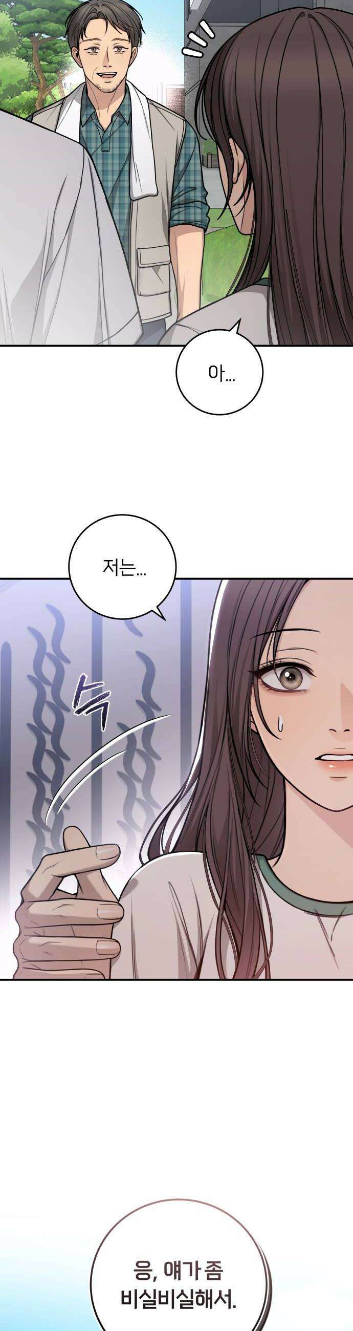 첫정 14화  꽃 선물 6