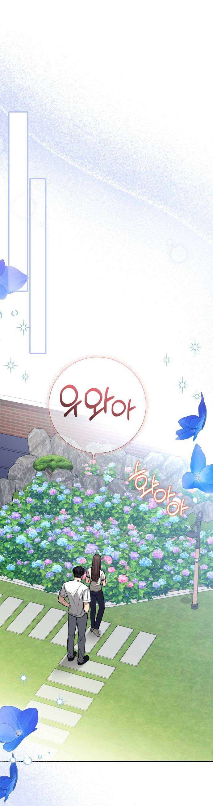 첫정 14화  꽃 선물 10