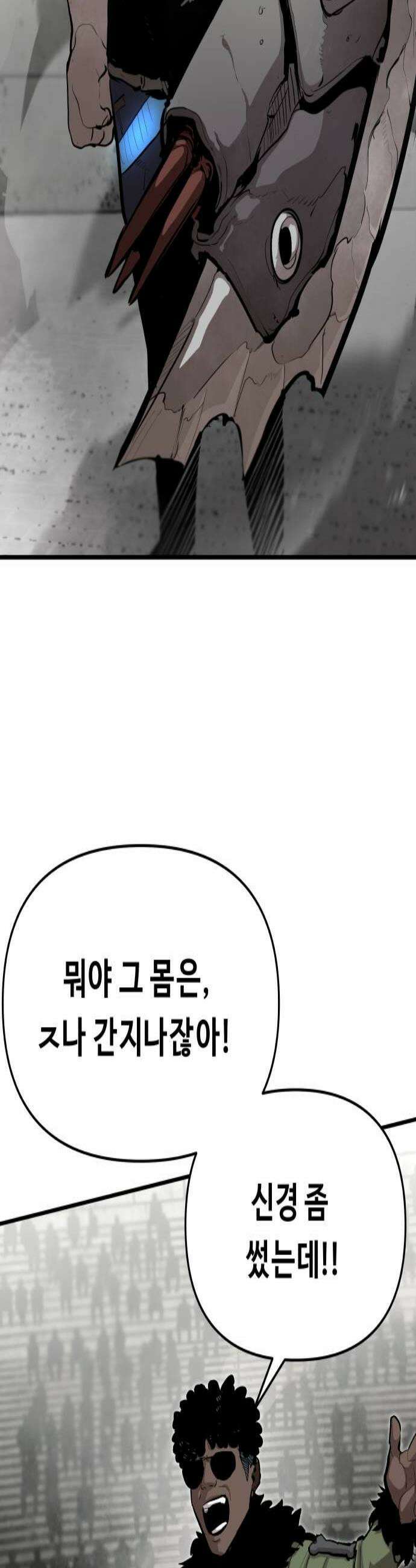 시체들의 전쟁 60화 3
