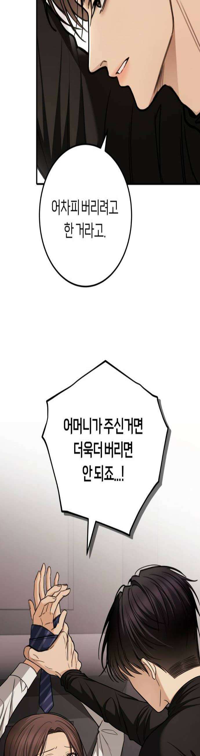 첫정 23화  오디션 4